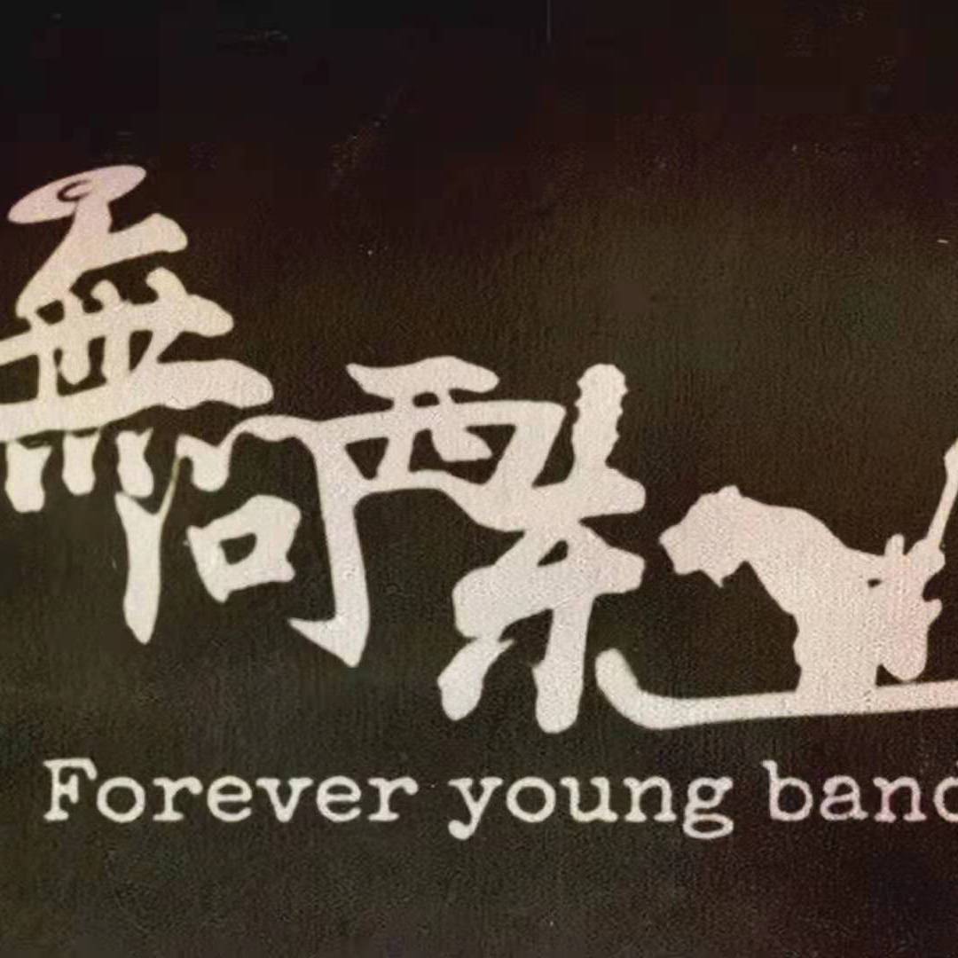 伍佰 & China Blue-孤星泪Remix(Remix)封面