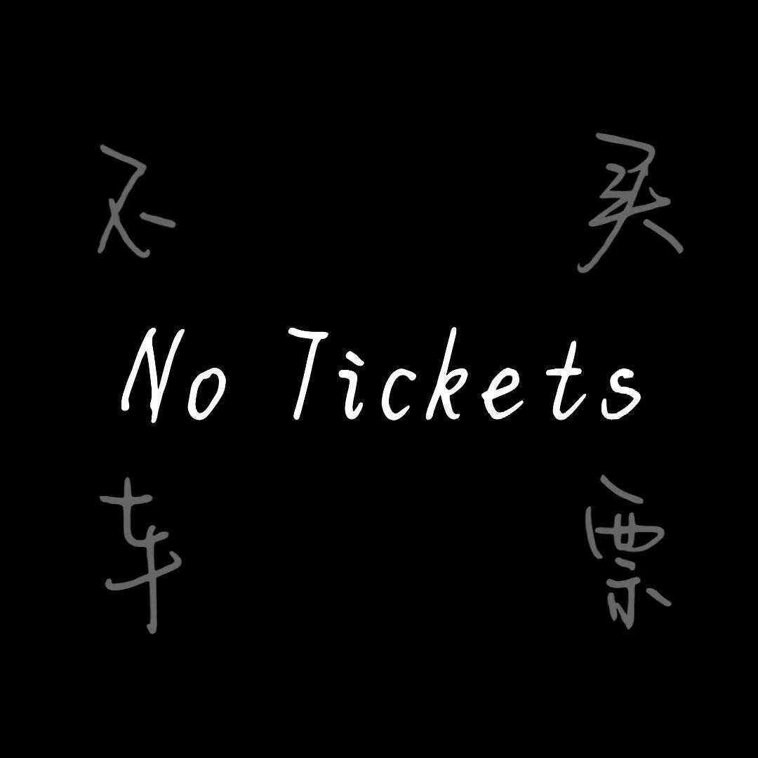 秦皇岛（2024 Live）封面