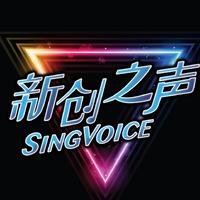 SingVoice