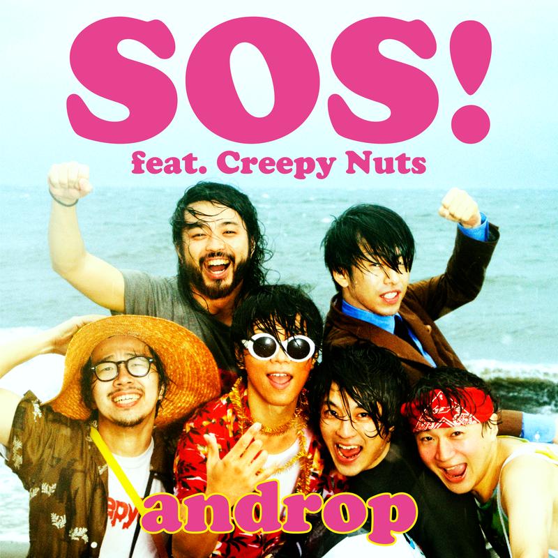 Creepy Nuts ·《SOS!》