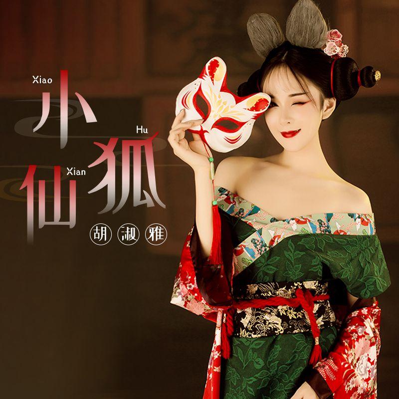 song-img
