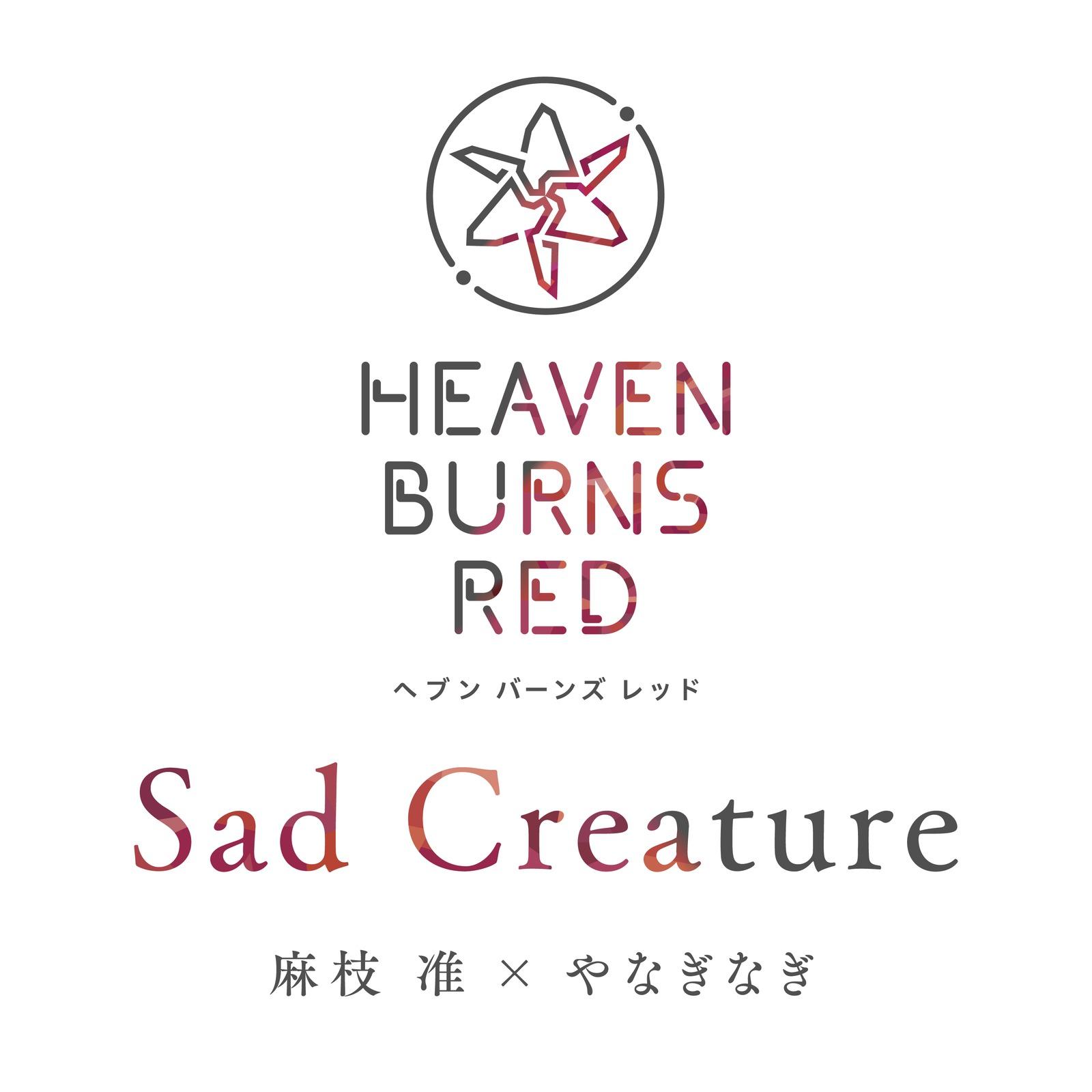 Sad Creature_麻枝准_Sad Creature | 在线播放_Sad Creature歌词_Sad Creature下载 | 网易云音乐