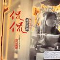 G.E.M.邓紫棋