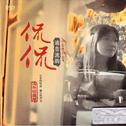 G.E.M.邓紫棋