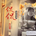 G.E.M.邓紫棋