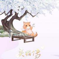 灵猫传