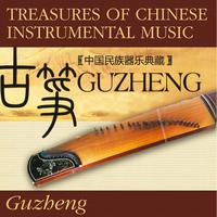 Treasures Of Chinese Instrumental Music: Guzheng