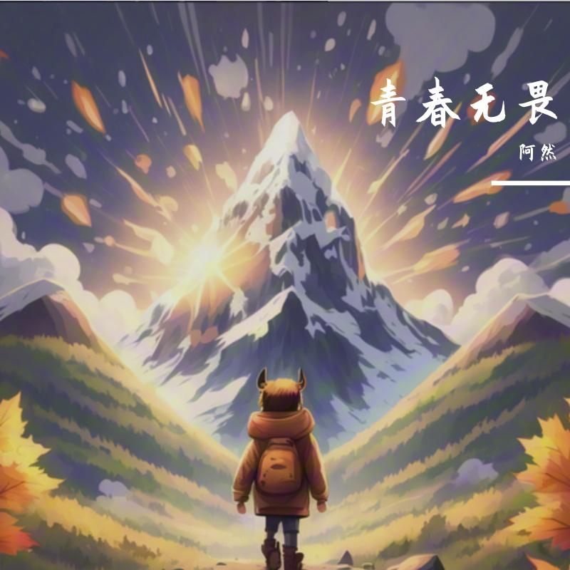 我的黑白默片时代需要你的色彩