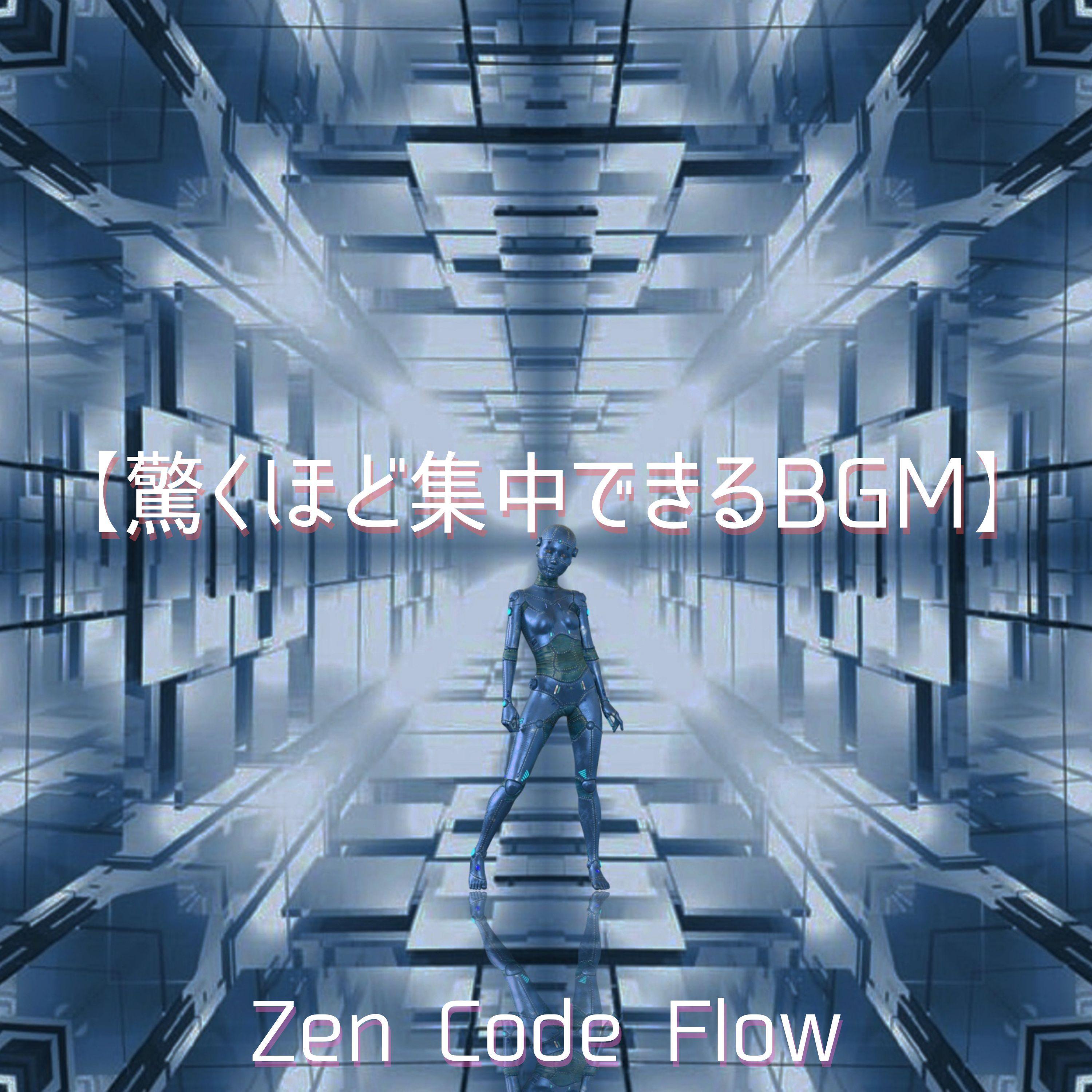 静かなる脈動 ― Silent Pulse Flow