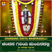 Chandana Giriya Mandiradalli - Single