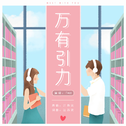甜～