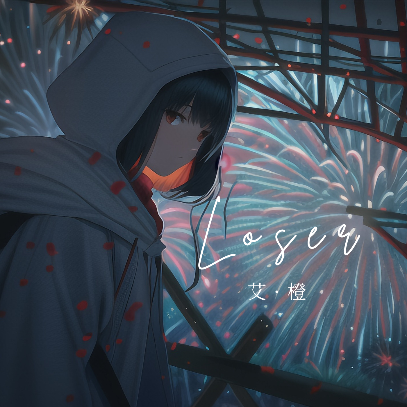 Loser（Cover：米津玄師）封面