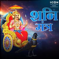 Shani Mantra