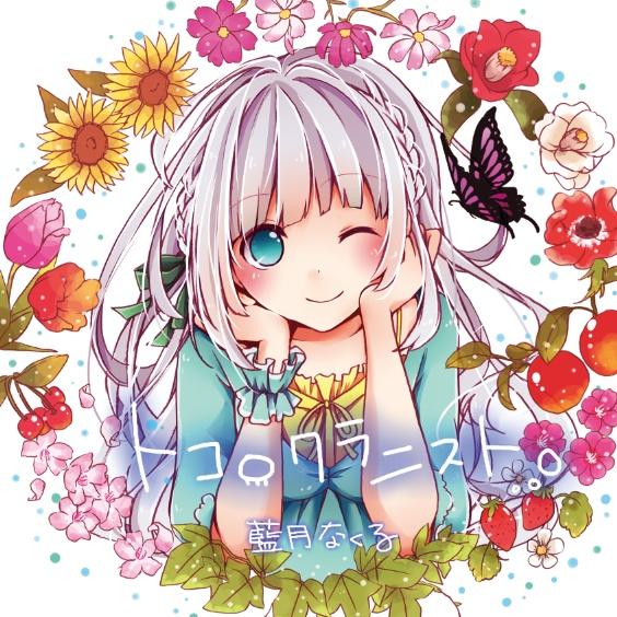 Monochrome Butterfly_藍月なくる_トコロクラニスト | 在线播放_Monochrome Butterfly歌词_Monochrome Butterfly下载 | 网易云音乐