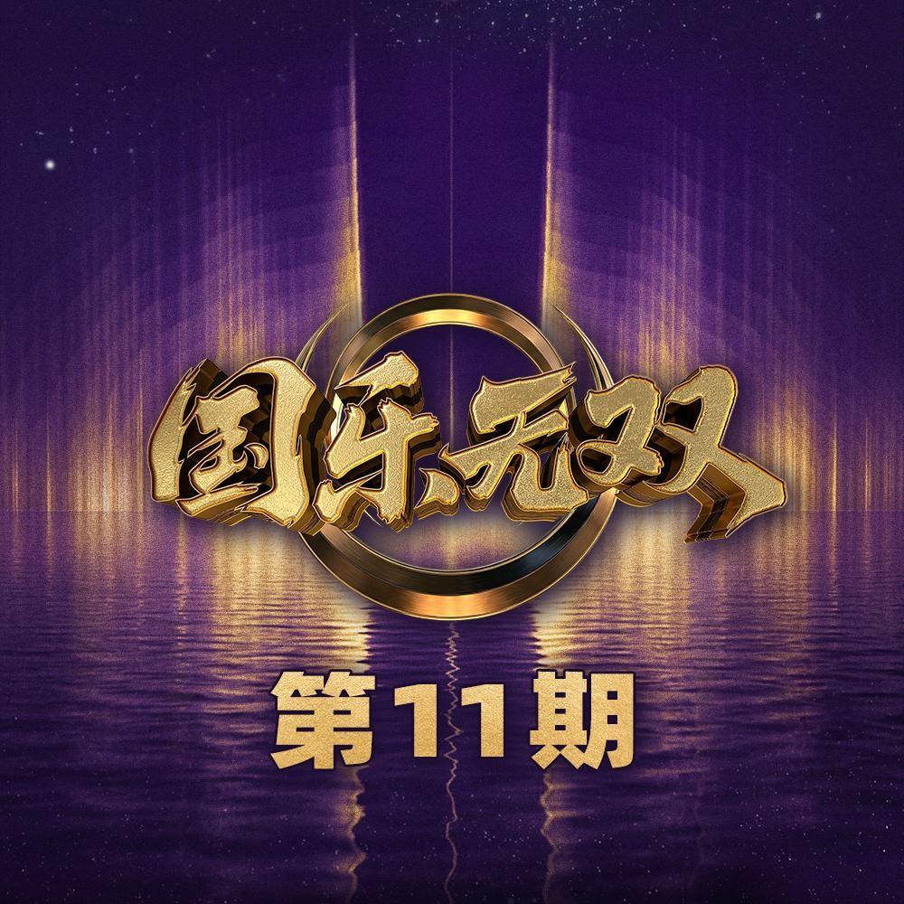 忘了你 忘了我 (Live)