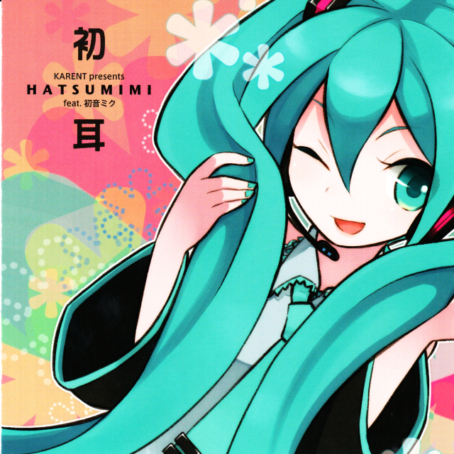 Ievan Polkka_初音ミク_初耳 | 在线播放_Ievan Polkka歌词_Ievan Polkka下载 | 网易云音乐