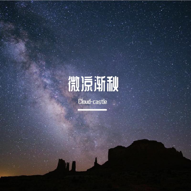 雨夏封面