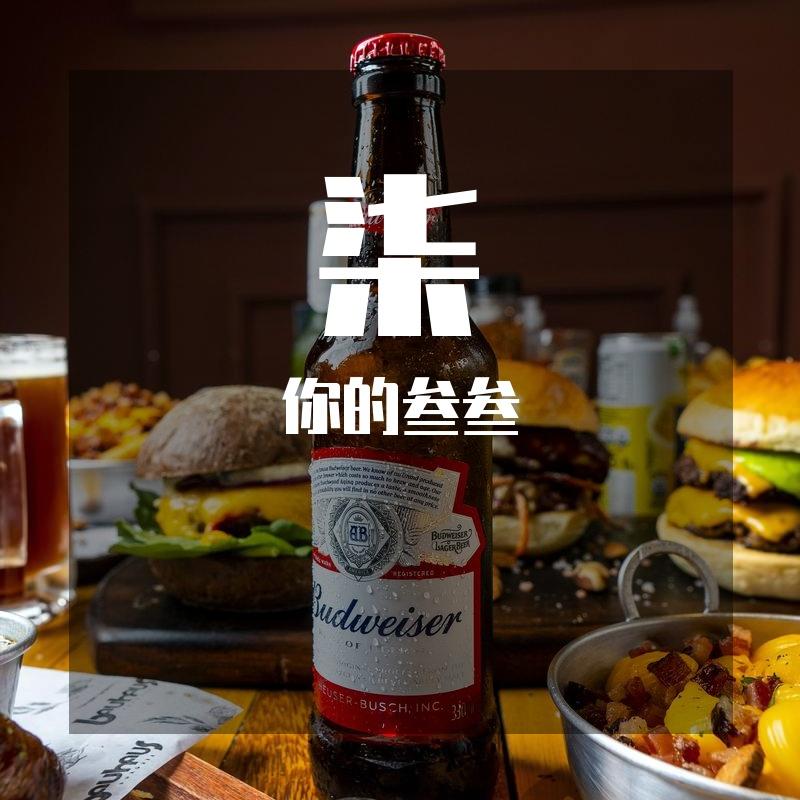 不想做朋友封面