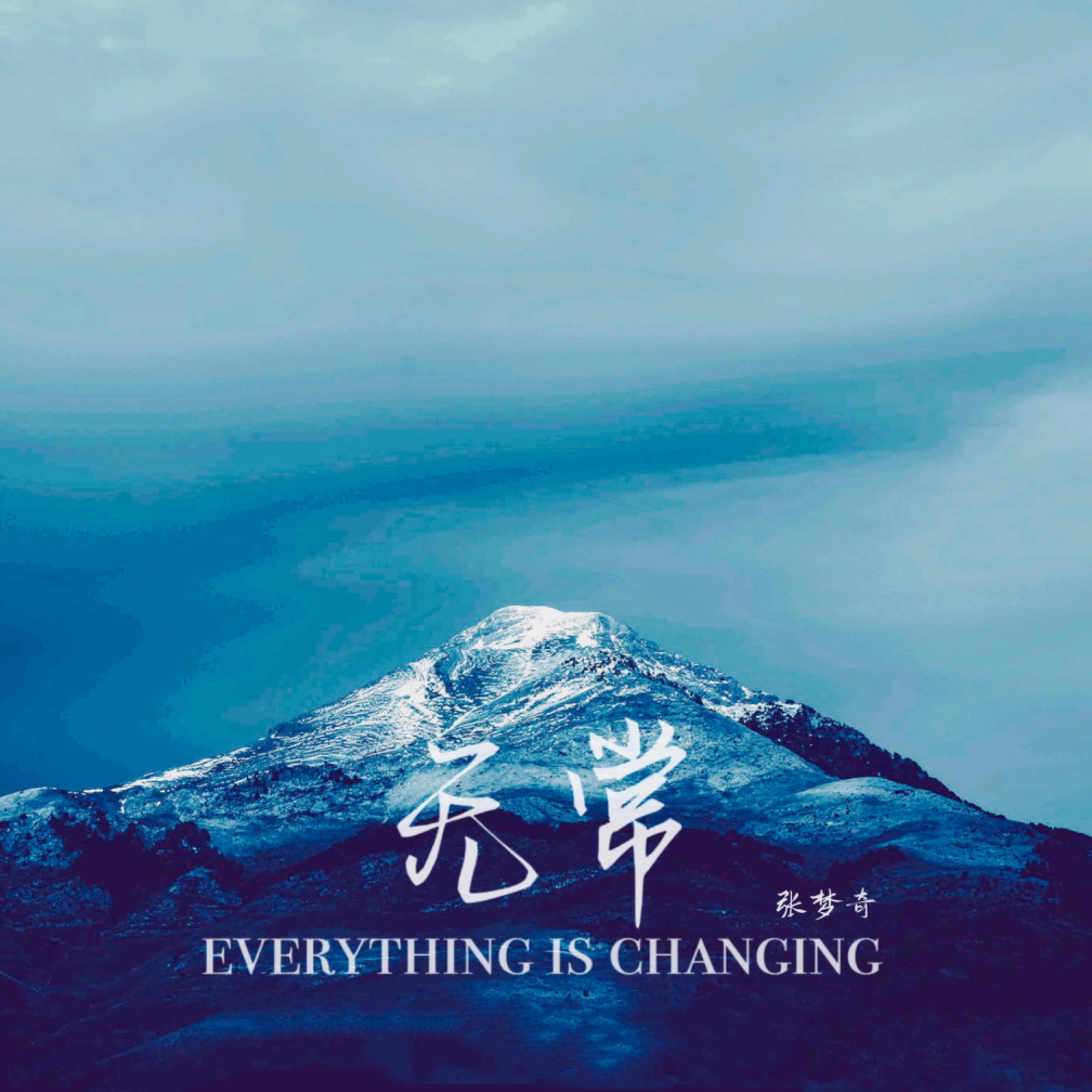 无事生非封面