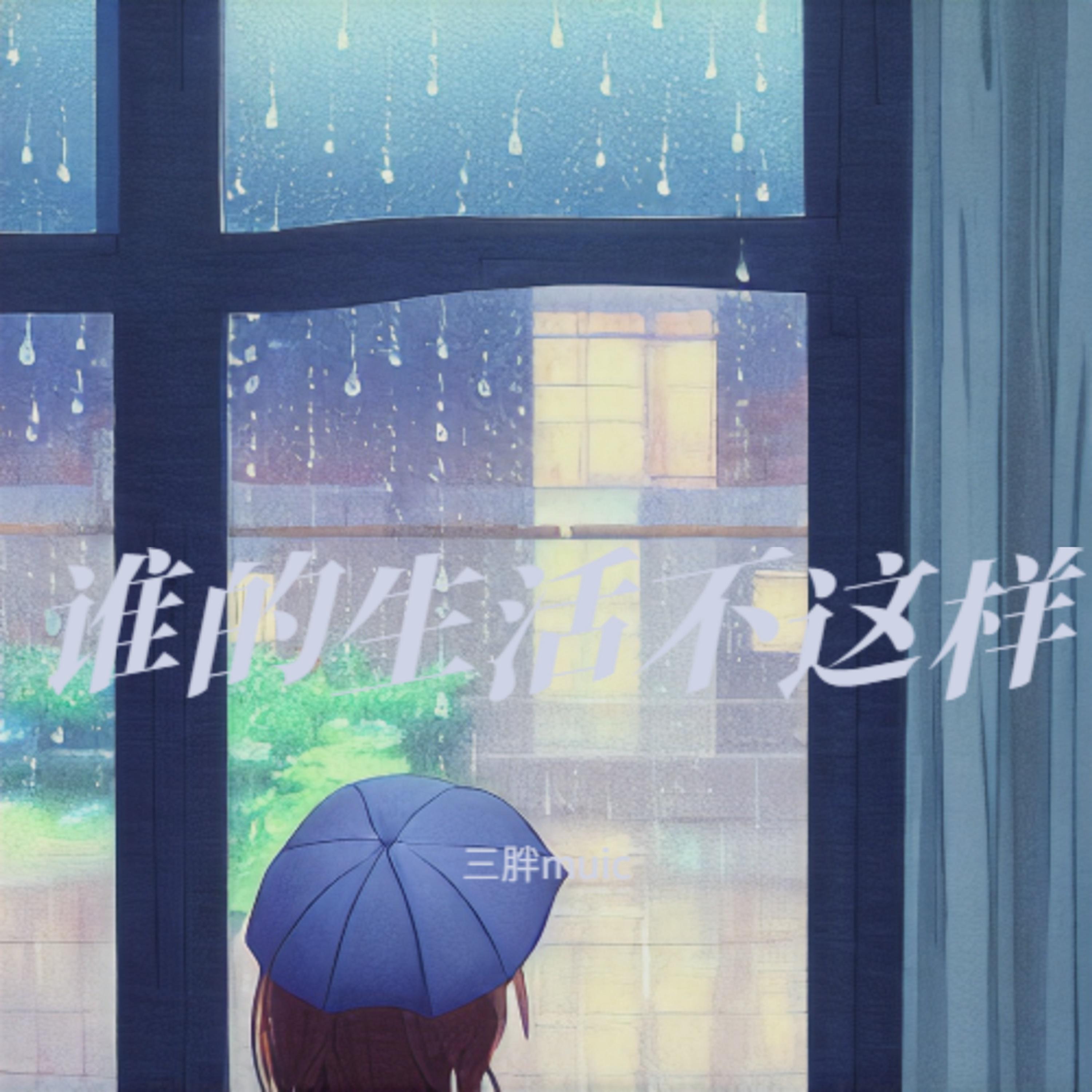 重新一次（深情版)封面