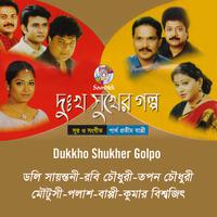 Dukkho Shukher Golpo