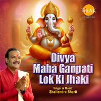 Divya Maha Ganpati Lok Ki Jhaki