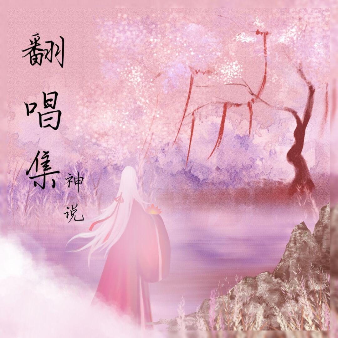 我爱她封面
