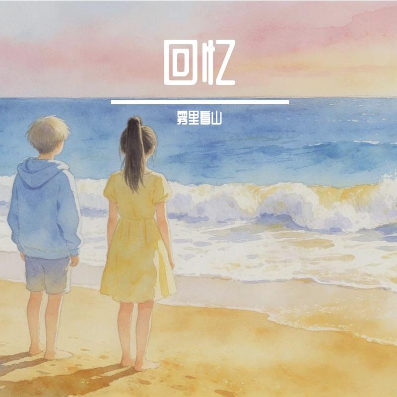 旧信未拆（女版）封面