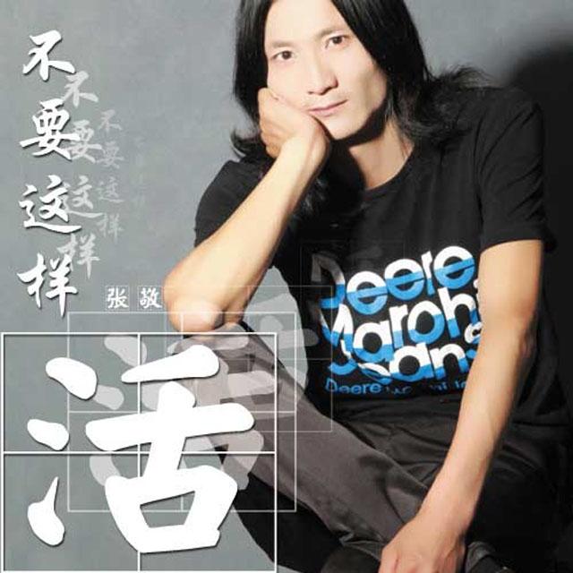 因为寂寞封面