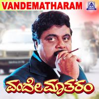 Vandematharam (Original Motion Picture Soundtrack)