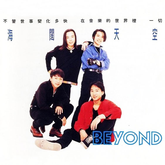 李宗盛