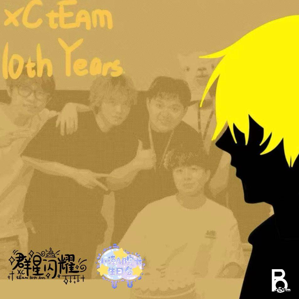 给你寄的信（翻唱） - 布庞、祁晷薄铎、林秋夜_Rabbit、Sun_木桑封面