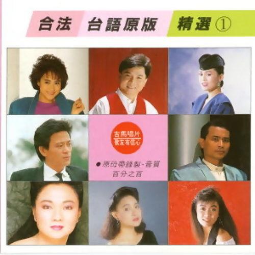 一定要成功 陈百潭 单曲 网易云音乐