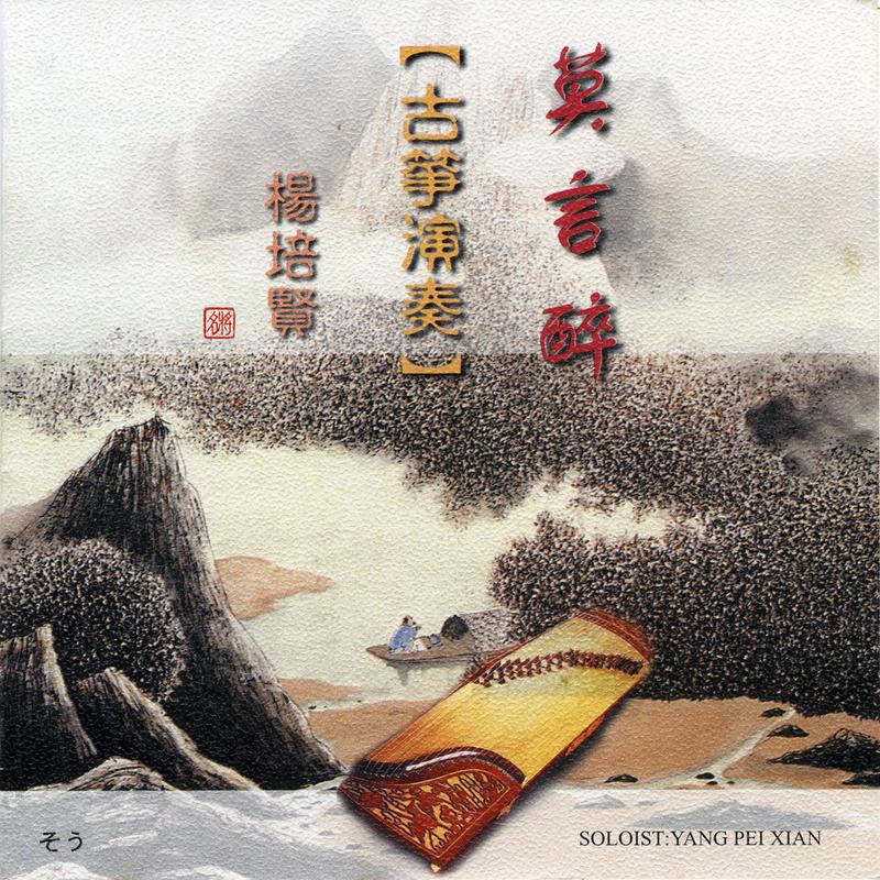 浮生千山路封面