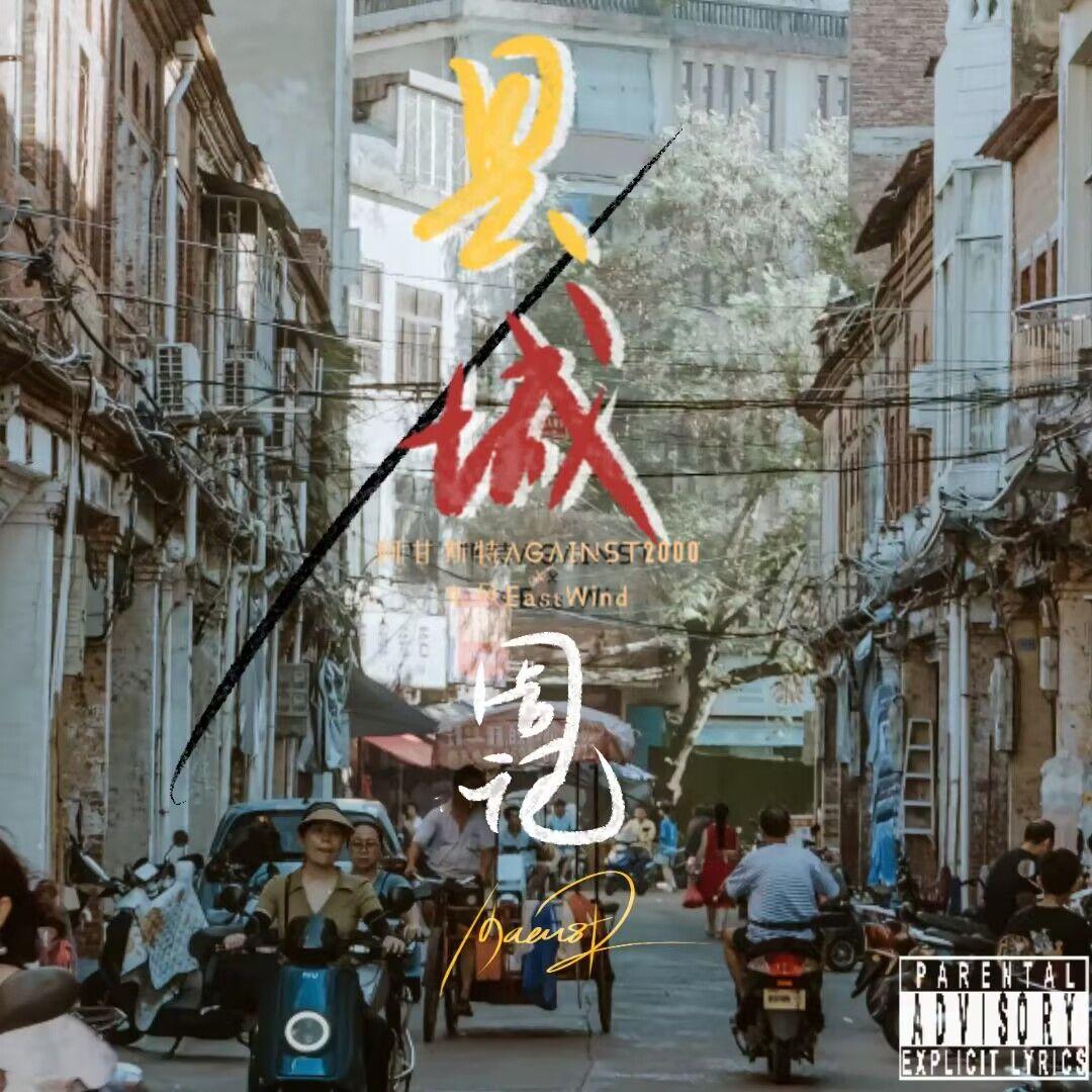 哦买噶（OMG）封面
