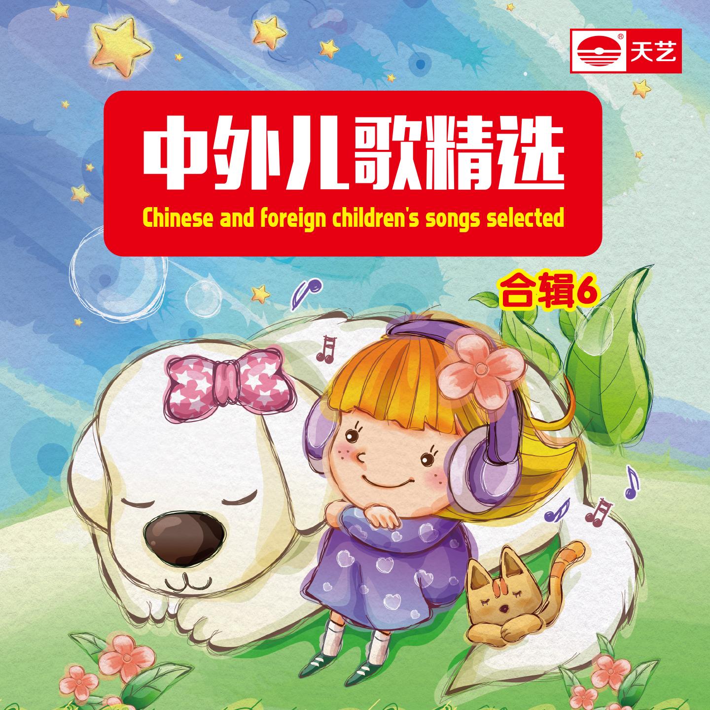 翘翘板封面