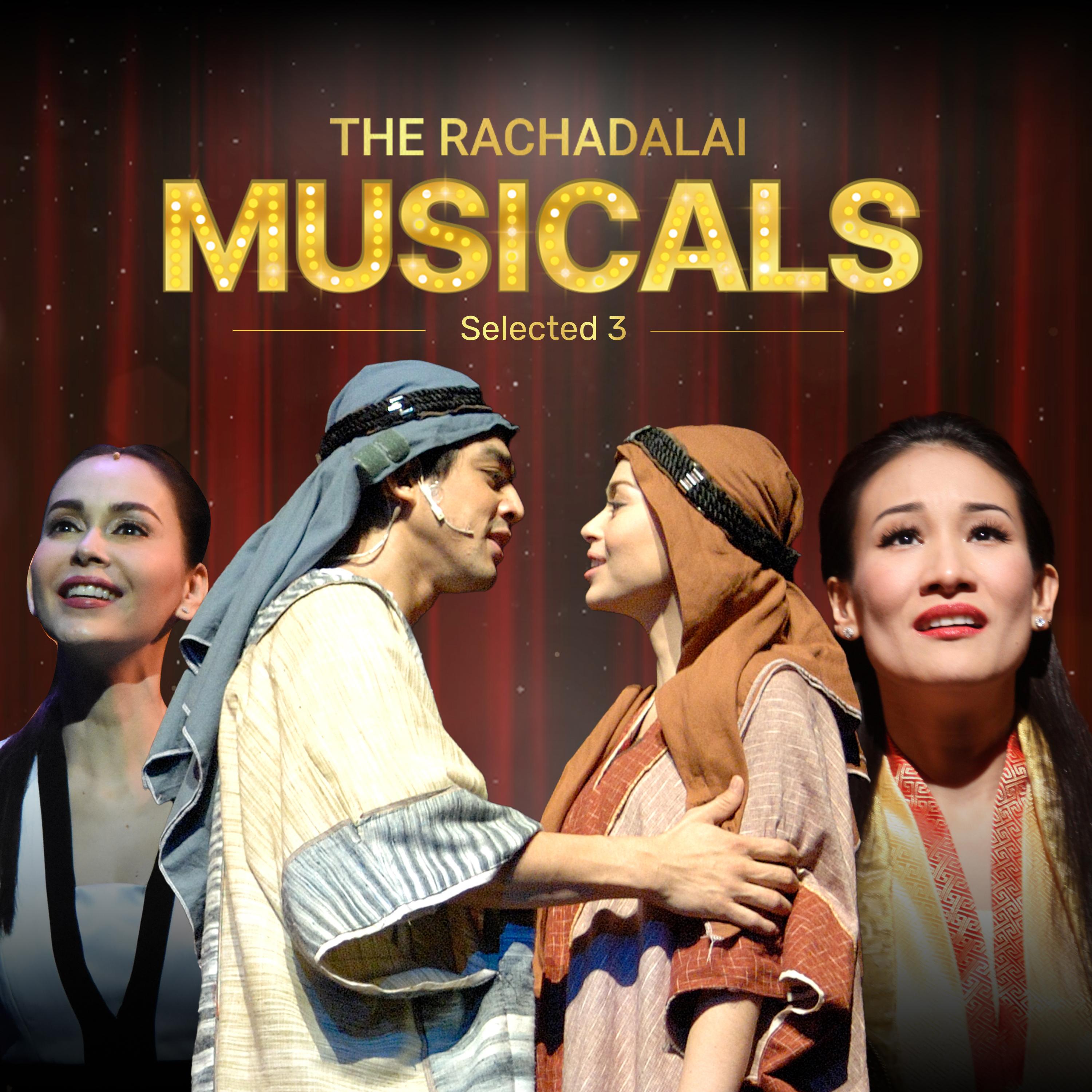ถ้ารักจะฝัน (เพลงประกอบละครเวที" รัก จับ ใจ THE ROMANTIC MUSICAL")