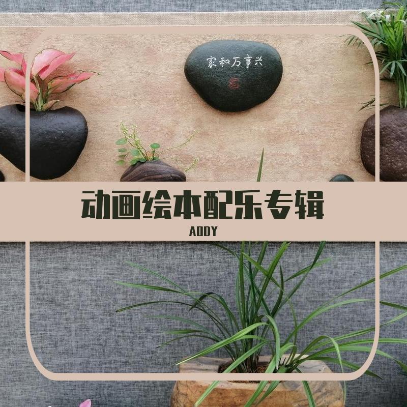 蚂蚁搬家封面