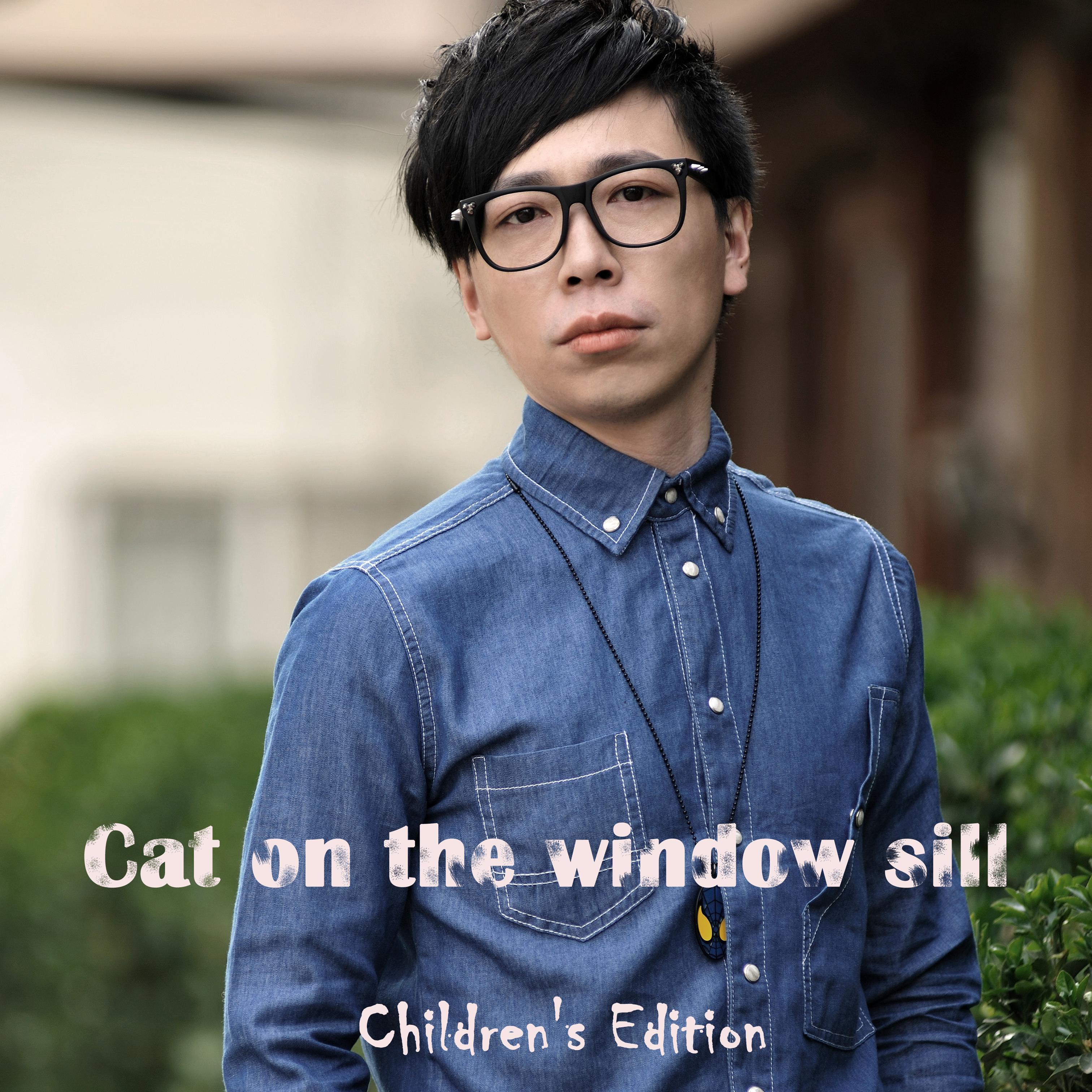 窗台上的猫封面