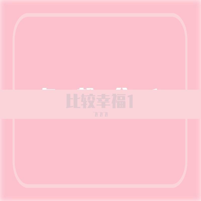 xhnjjx (12)封面