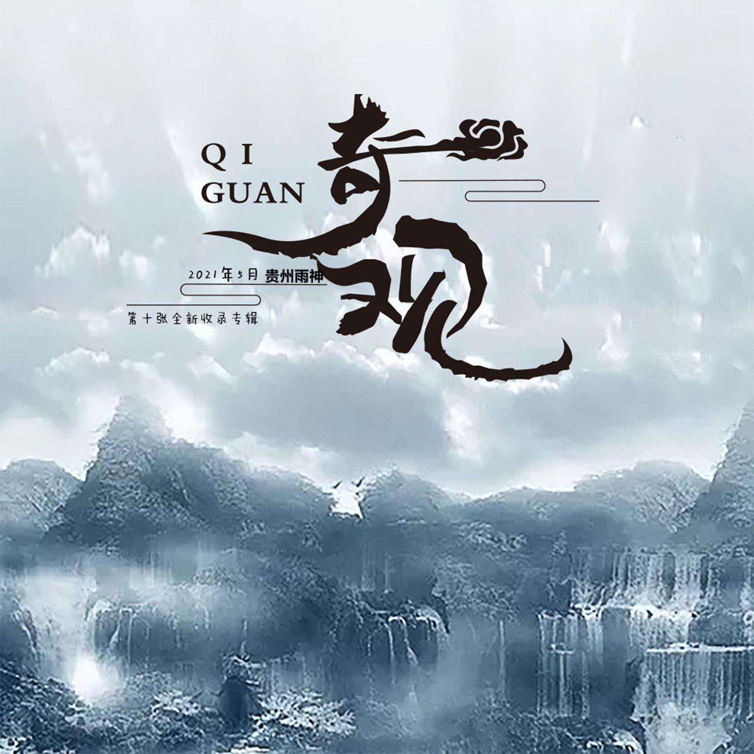 等风吟封面