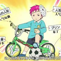 YOUNG OTK