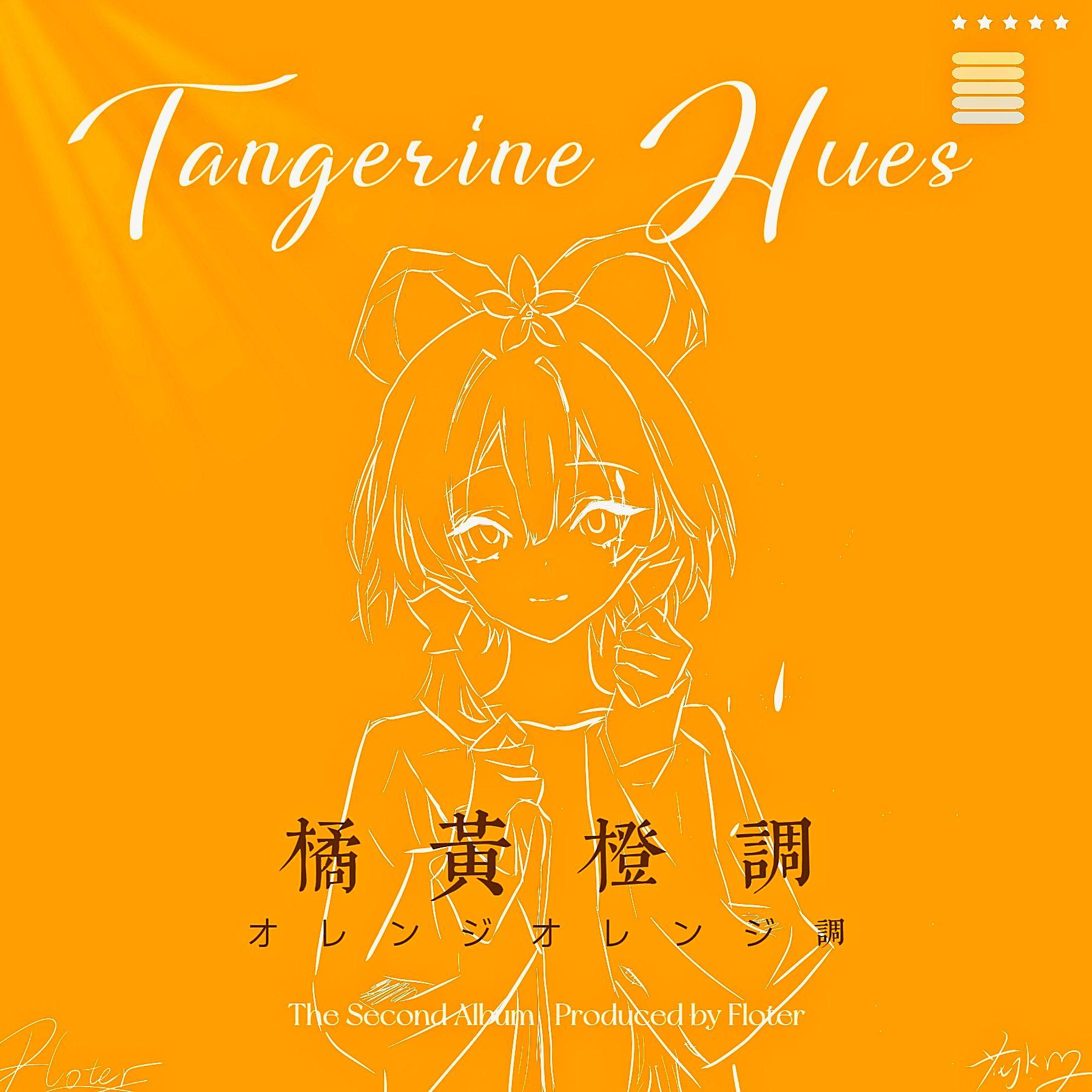 在世界毁灭前相拥_花水r_橘黄橙调 | 在线播放_在世界毁灭前相拥歌词_在世界毁灭前相拥下载 | 网易云音乐