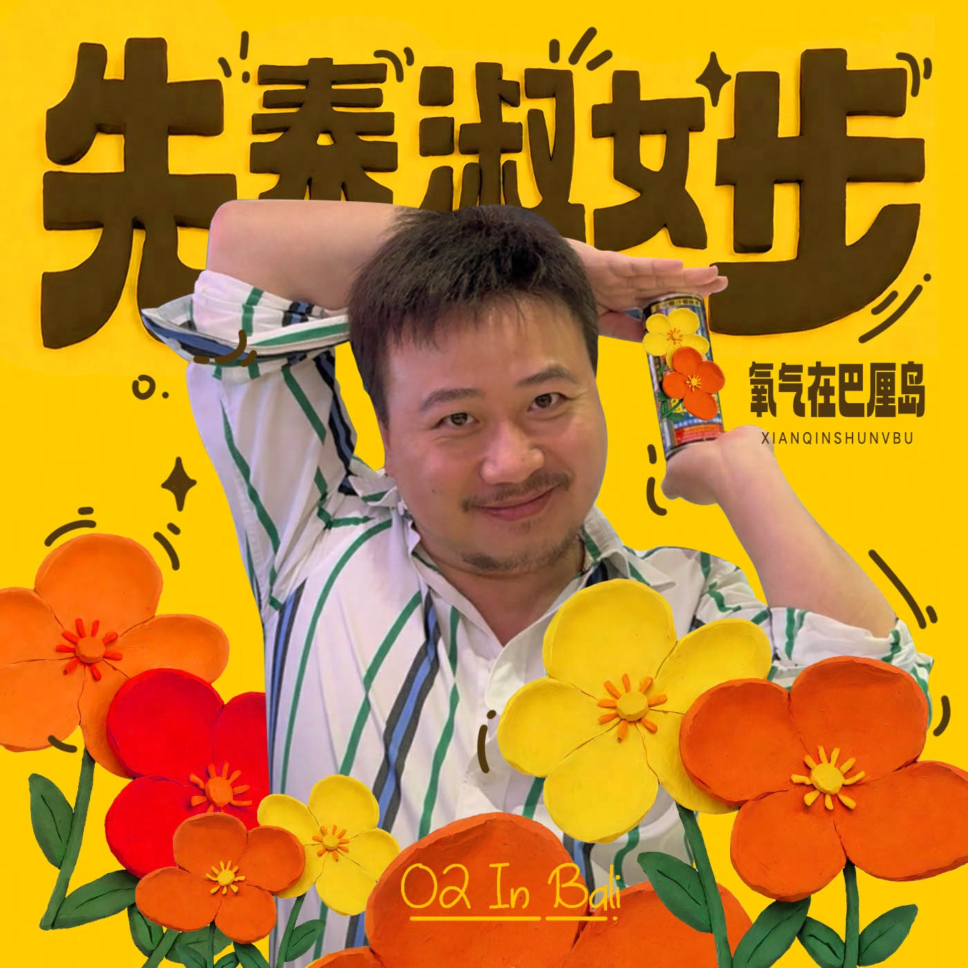 song-img