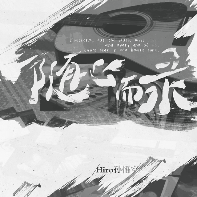 苏州话版【梁间燕】（Cover 洪尘）