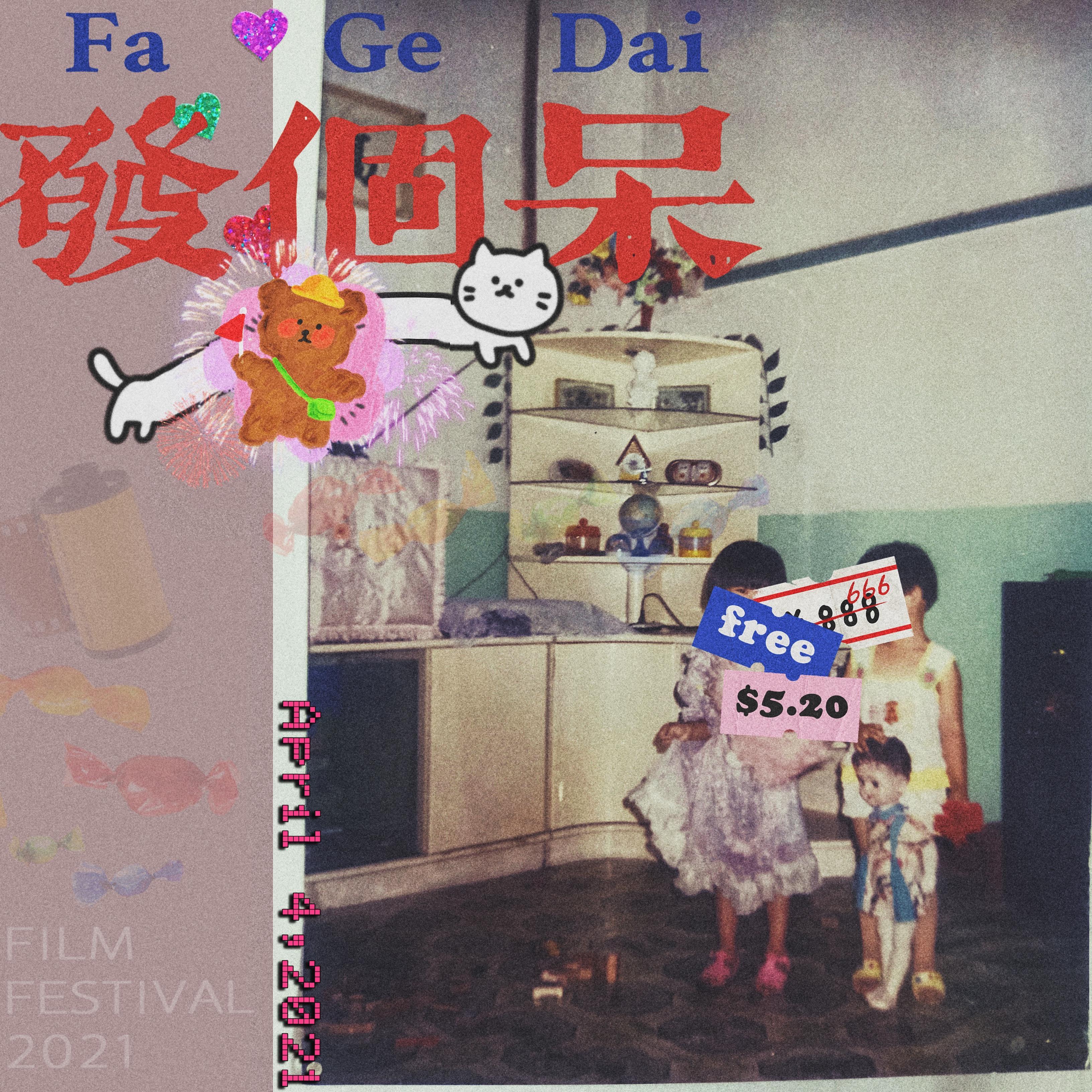 等无爱情限时批封面