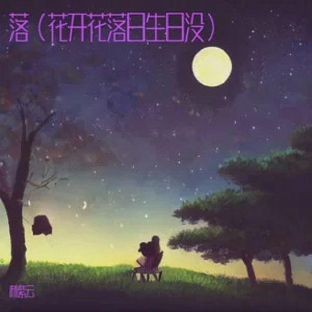 落封面