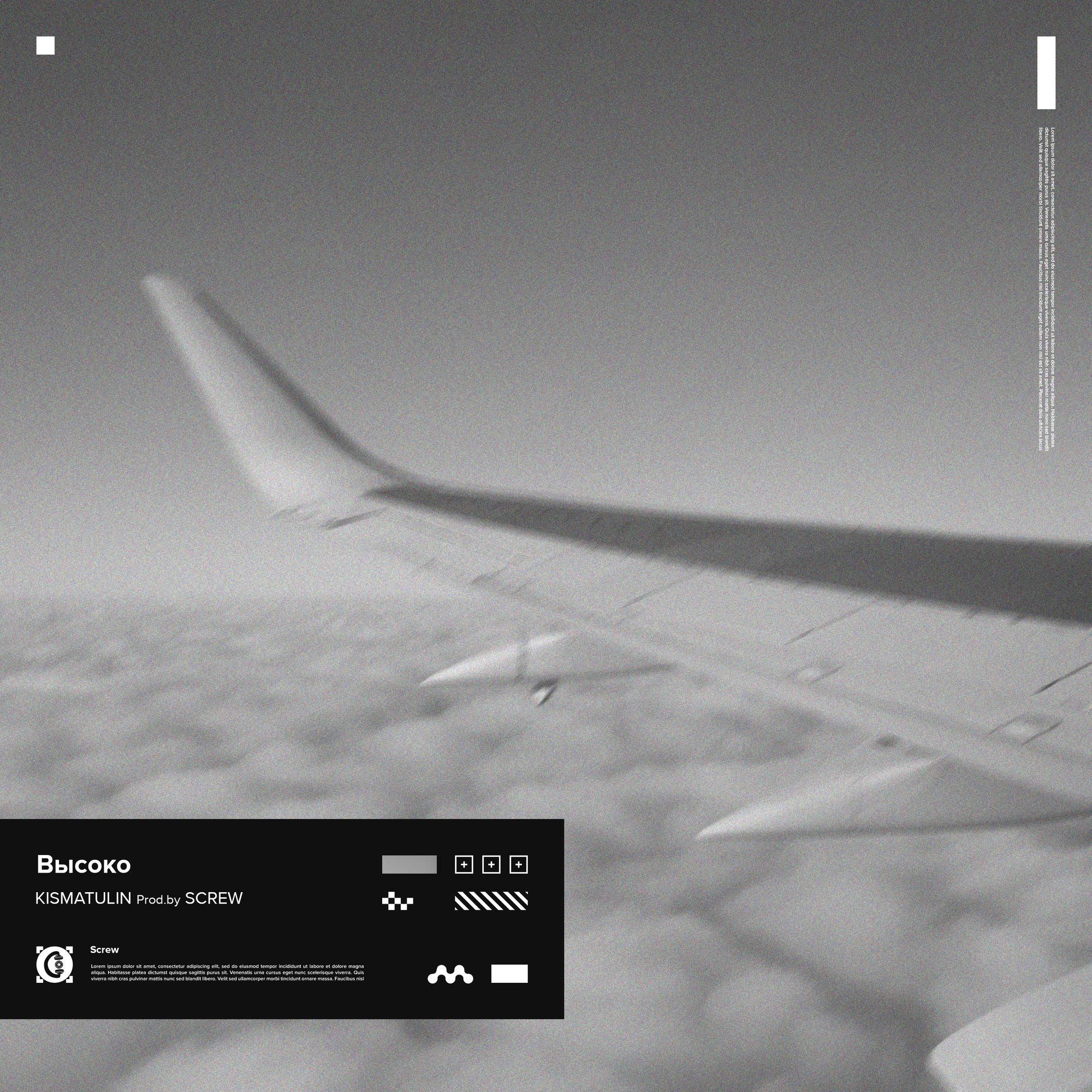 ВЫСОКО KISMATULIN/Screw 单曲 网易云音乐