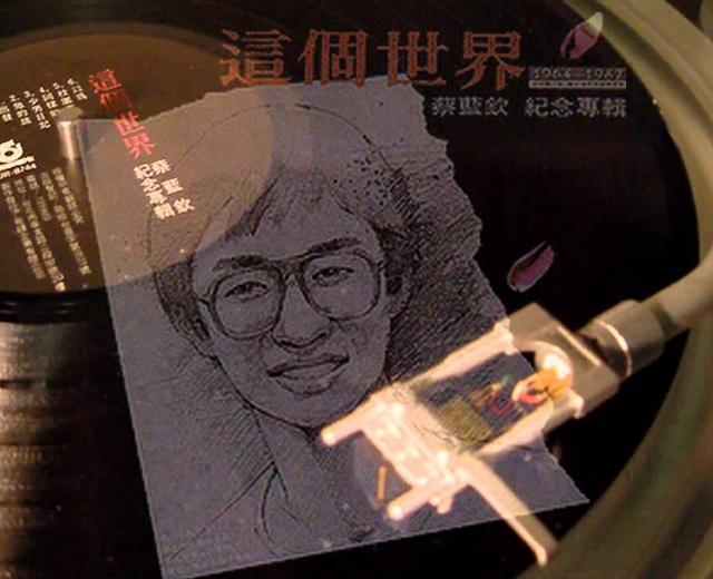 蔡蓝钦