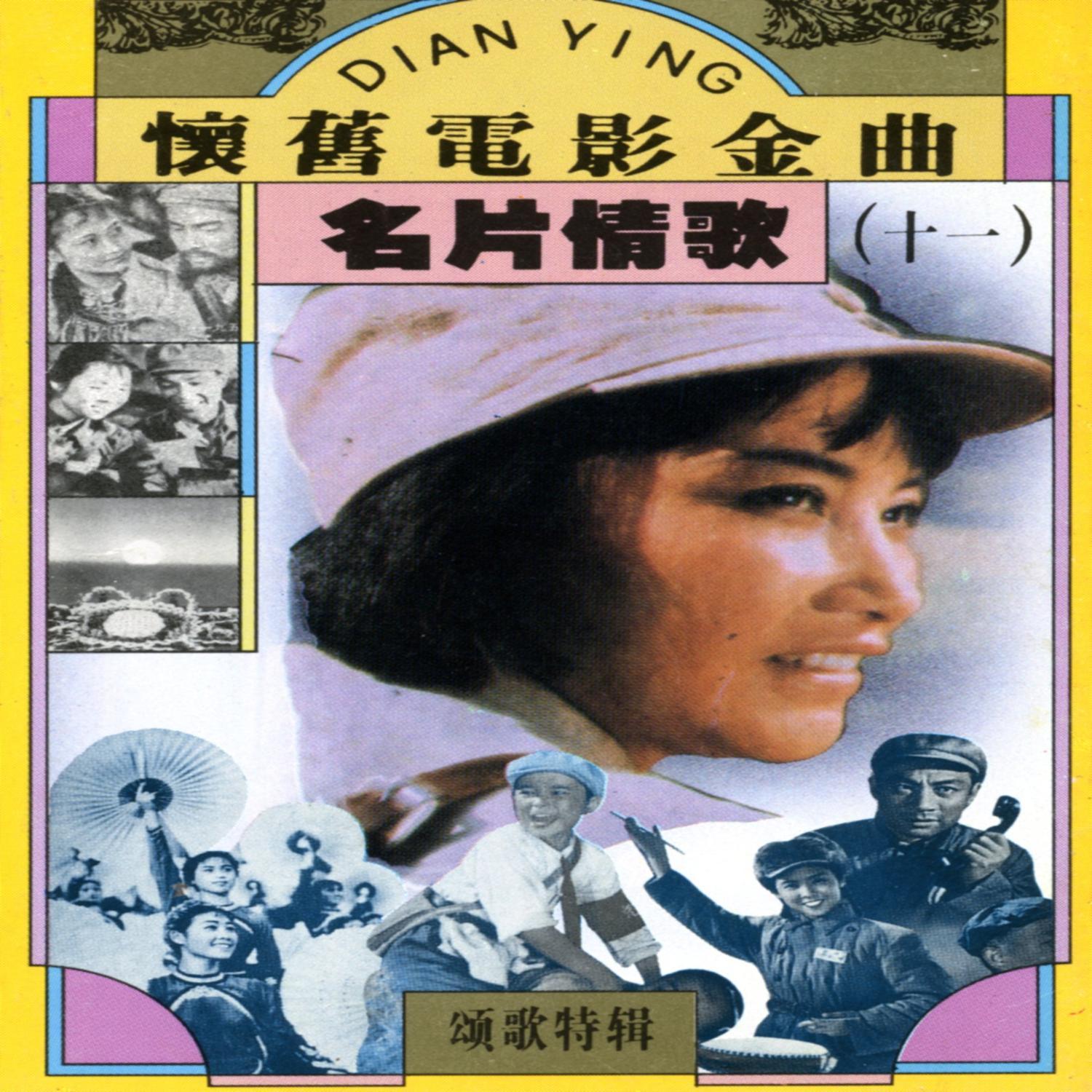 我的祖国封面